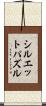 シルエットパズル Scroll