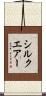 シルクエアー Scroll