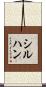 シルハン Scroll