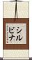 Silvina Scroll