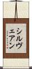 Cylveanne Scroll