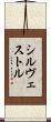 Silvestre Scroll