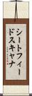シート・フィード・スキャナ Scroll