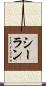 Shealan Scroll