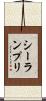 シーランプリ Scroll