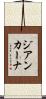 ジアンカーナ Scroll