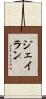 Jaylan Scroll