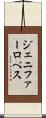 ジェニファーロぺス Scroll