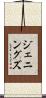 ジェニングズ Scroll