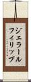 ジェラールフィリップ Scroll