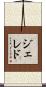 ジェレド Scroll