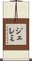 ジェレミ Scroll