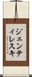 ジェンティレスキ Scroll