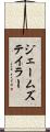 ジェームズテイラー Scroll