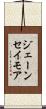 ジェーンセイモア Scroll