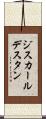 ジスカール・デスタン Scroll