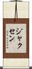 Jaxen Scroll