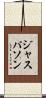 ジャスパソン Scroll