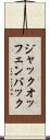 ジャックオッフェンバック Scroll