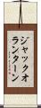 ジャックオランターン Scroll