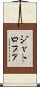 ジャトロファ Scroll