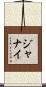 Jhanay Scroll