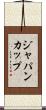 ジャパンカップ Scroll