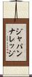 ジャパンナレッジ Scroll