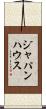 ジャパンハウス Scroll