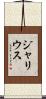 Jharius Scroll