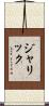 Jarrick Scroll