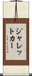 ジャレットカー Scroll
