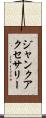 ジャンクアクセサリー Scroll