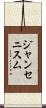 ジャンセニスム Scroll