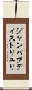 ジャンバプティストリュリ Scroll