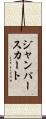 ジャンパー・スカート Scroll