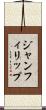 ジャン・フィリップ Scroll