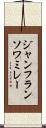 ジャンフランソワミレー Scroll