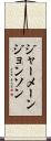 Jermaine Johnson Scroll