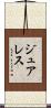 Juarez Scroll
