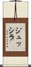 ジュッシラ Scroll