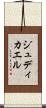 Judicael Scroll