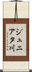 ジュニアタ川 Scroll