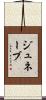 Genevae Scroll