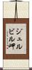 ジュルビル岬 Scroll