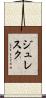 ジュレスク Scroll
