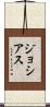 Josias Scroll