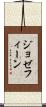 ジョゼフィーン Scroll