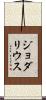 Jodarius Scroll