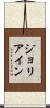 Joliane Scroll